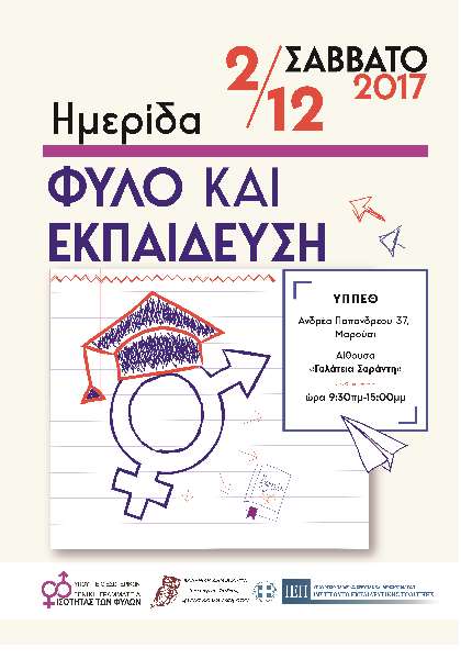 AFISA EKPAIDEYSH HMERIDA