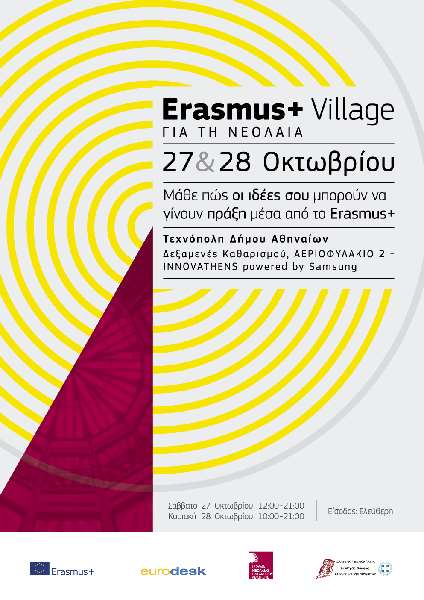 Banner ErasmusVillage A4 new2