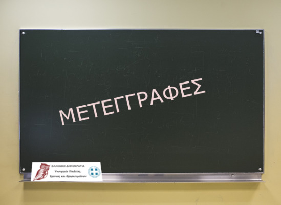 meteggrafes1 1