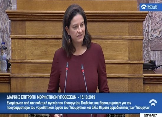 rsz ΚΕΡΑΜΕΩΣ στη Βουλή 31 ΟΚΤ 2019