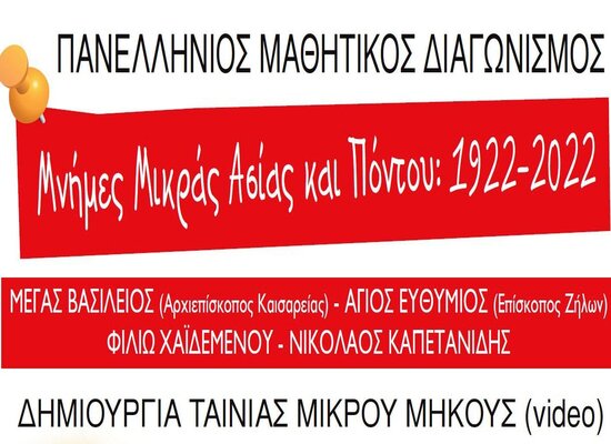 rsz εικόνα για Δελτίο Τύπου